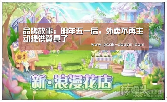 品牌故事:明年五一后,外卖不再主动提供餐具了(图3) 数据驱动