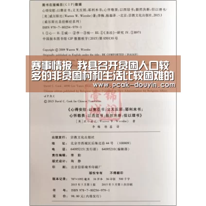  赛事情报_我县召开贫困人口较多的非贫困村和生活比较困难的非贫困户名单认定审核工作会议