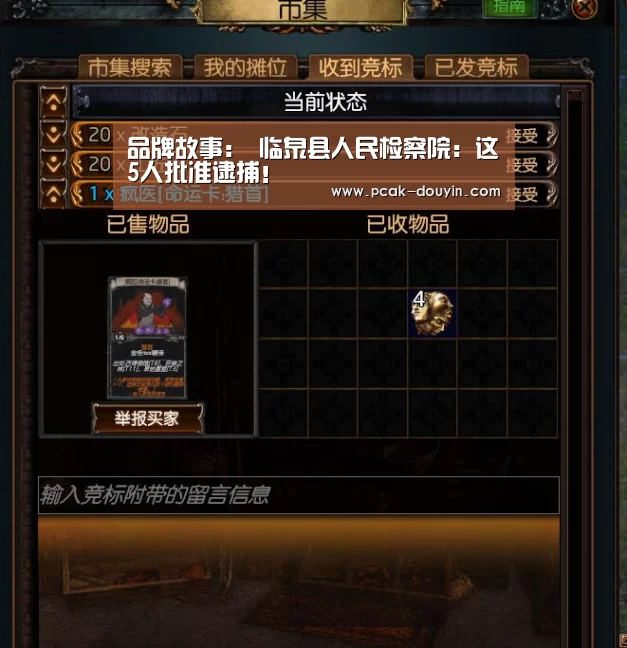  品牌故事