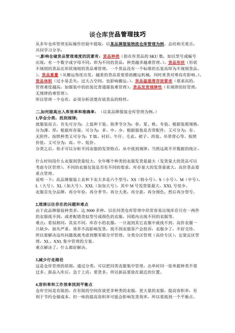  品牌故事